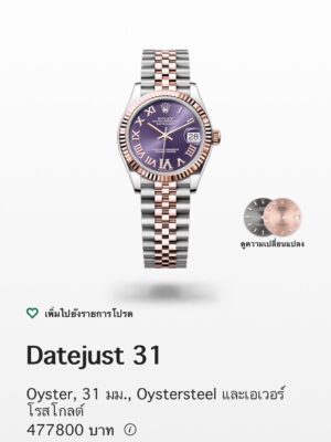 New Rolex DateJust 31 mm 07/2023