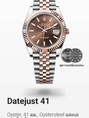 New Rolex DateJust 41 mm Choco 08/2023