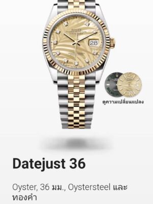 New Rolex Datejust 36mm 8/2023