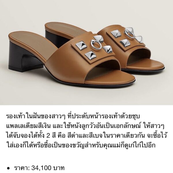 Hermes Sandals